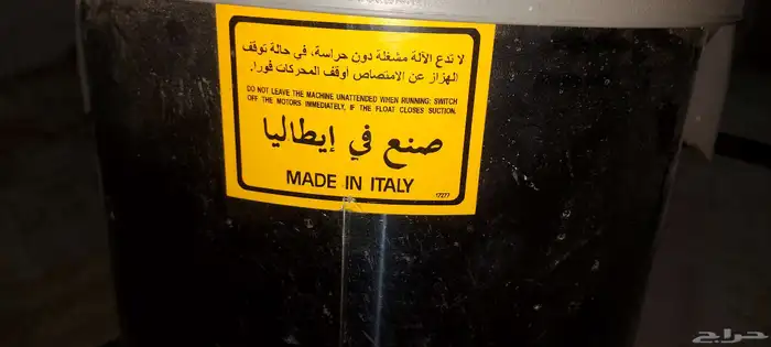 مكنسة كهربائية 2