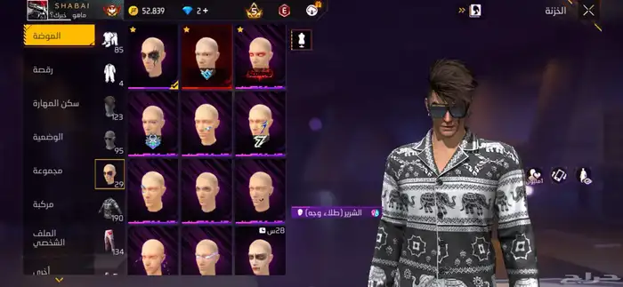 حساب فري فاير 5