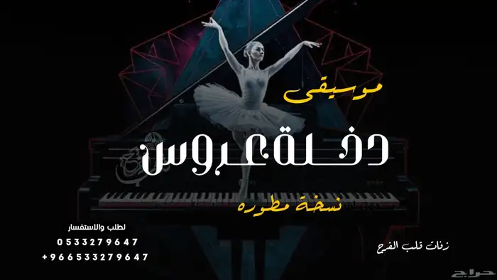 شيلات مهناء العتيبي 2025 تنفيذ بالاسماء 2