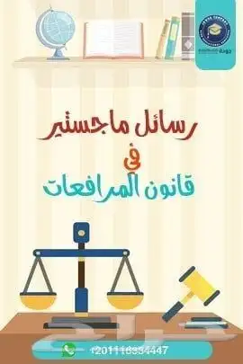 كتابه رسائل ماجستير حل واجبات cipd بحوث جامعية تقارير OTHM 2