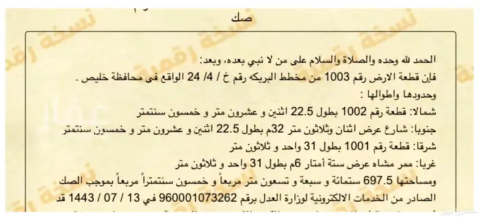 للبيع استراحه عظم على شارعين في مخطط البريكه 1
