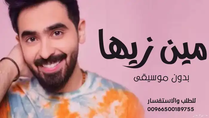 زفات بالاسماء شيلات بالاسماء زفات شيلات 0