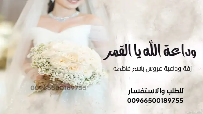 زفات بالاسماء شيلات بالاسماء زفات شيلات 4