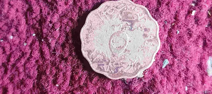 5مليم من ايام الملك فاروق 2