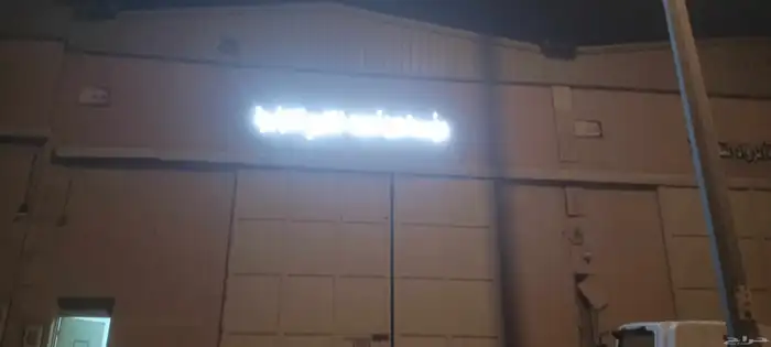 خطاط دعايه وإعلان ضمان سنه 1