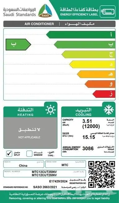 مكيفات MTC اسبلت 12_18_24_30 4