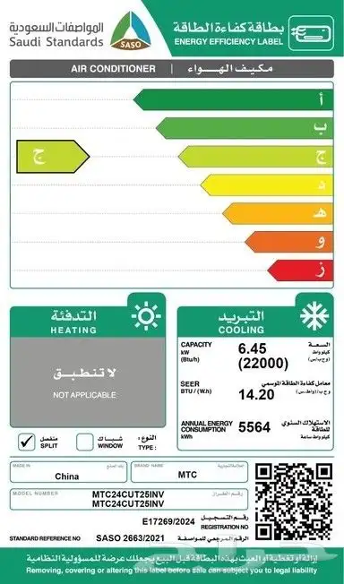 مكيفات MTC اسبلت 12_18_24_30 1