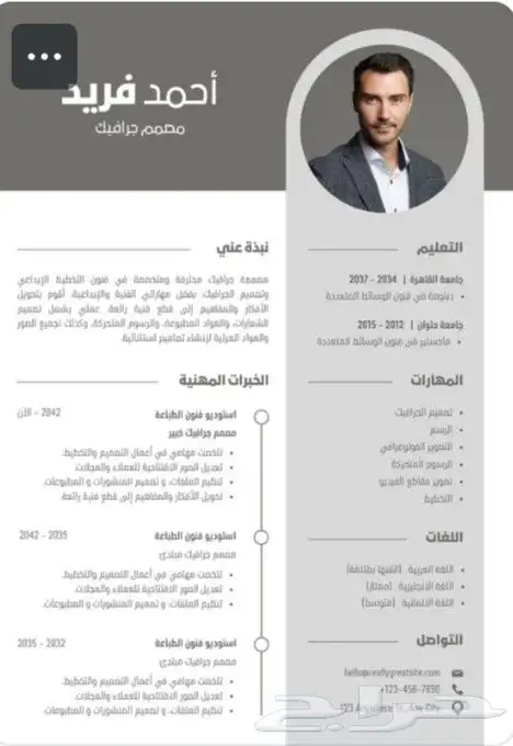 سيرة ذاتية CV بطرق احترافيه .ب نظام Ats عرض محدوده 0