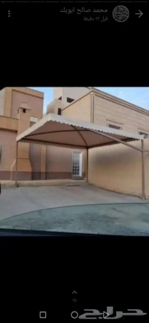 حداد مظلات 14
