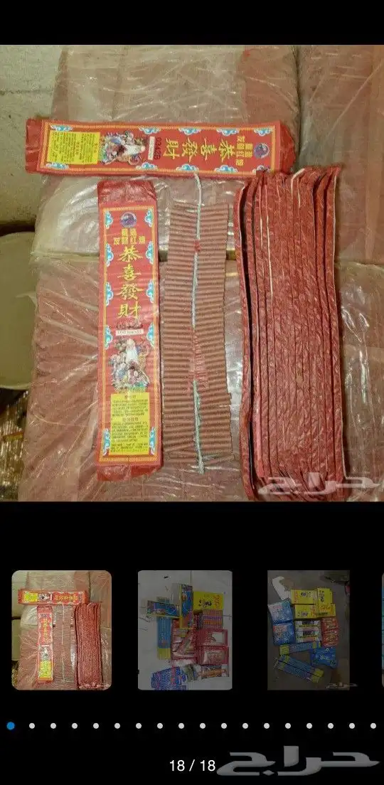 جميع العاب ناريه جمله الجمله 8