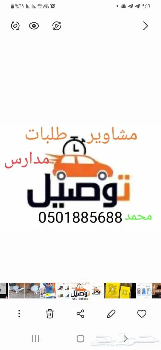 توصيل مدارس 0