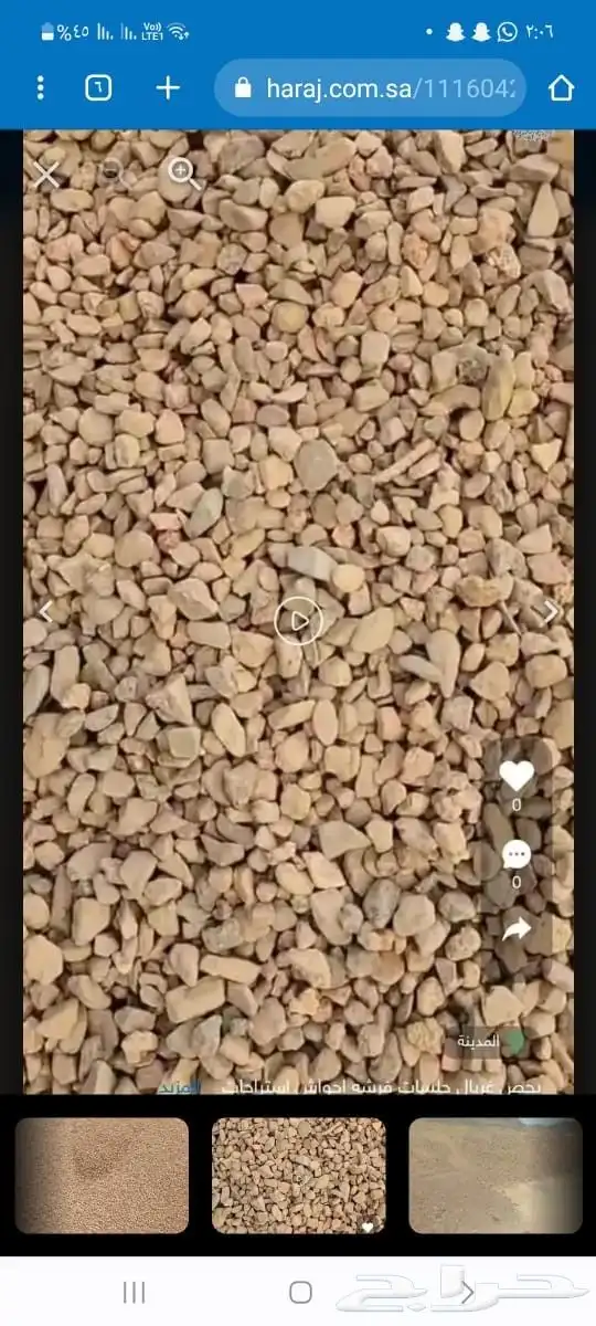 توريد جميع انواع الرمل والبحص والصنبيز ومقشور 10