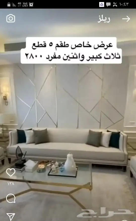 تفصيل كنبات ومجالس ارضيه وسناير 0
