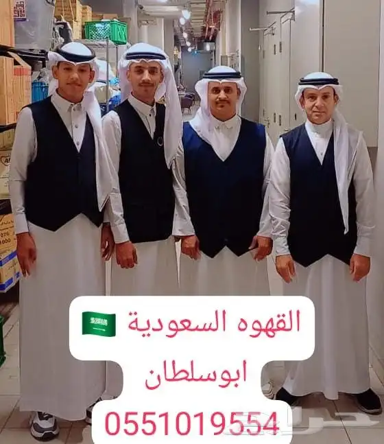 قهوجي ومباشر مضيف تنسيق حفلات رجال ونساء 7