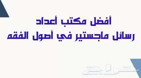 كتابه رسائل ماجستير حل واجبات cipd بحوث جامعية تقارير OTHM 0