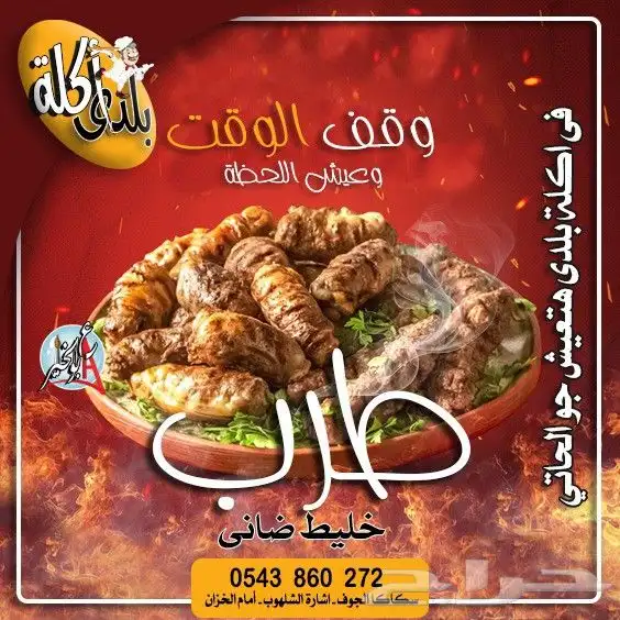 مطعم وكافية أكلة بلدي 4