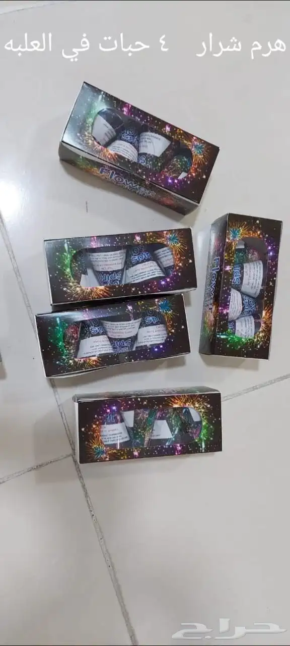 طراطيع جمله 1