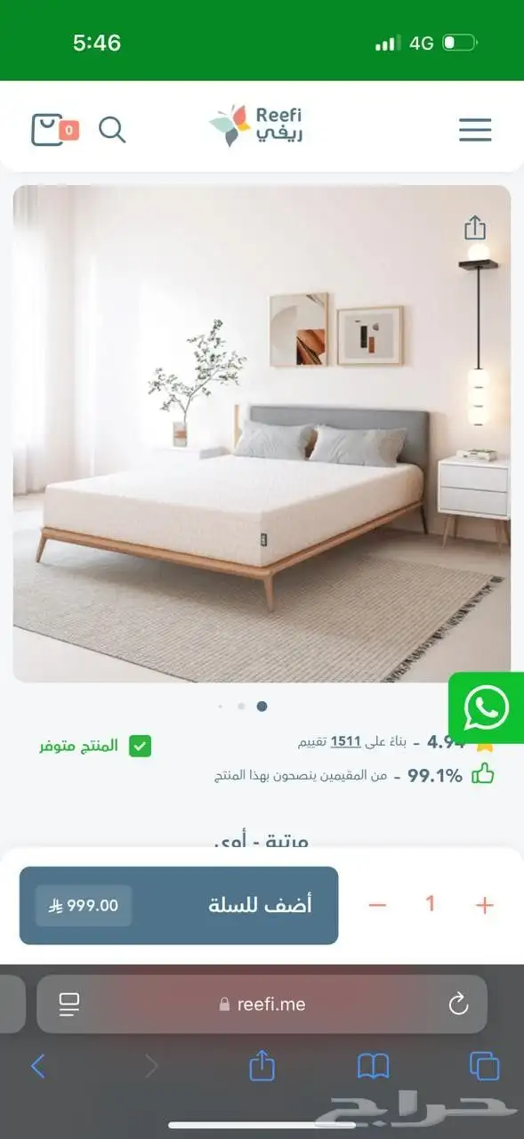 مرتبه من ريفي لم تستخدم 1