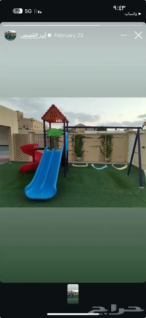 العاب الحداق مراجيح زحاليق 9