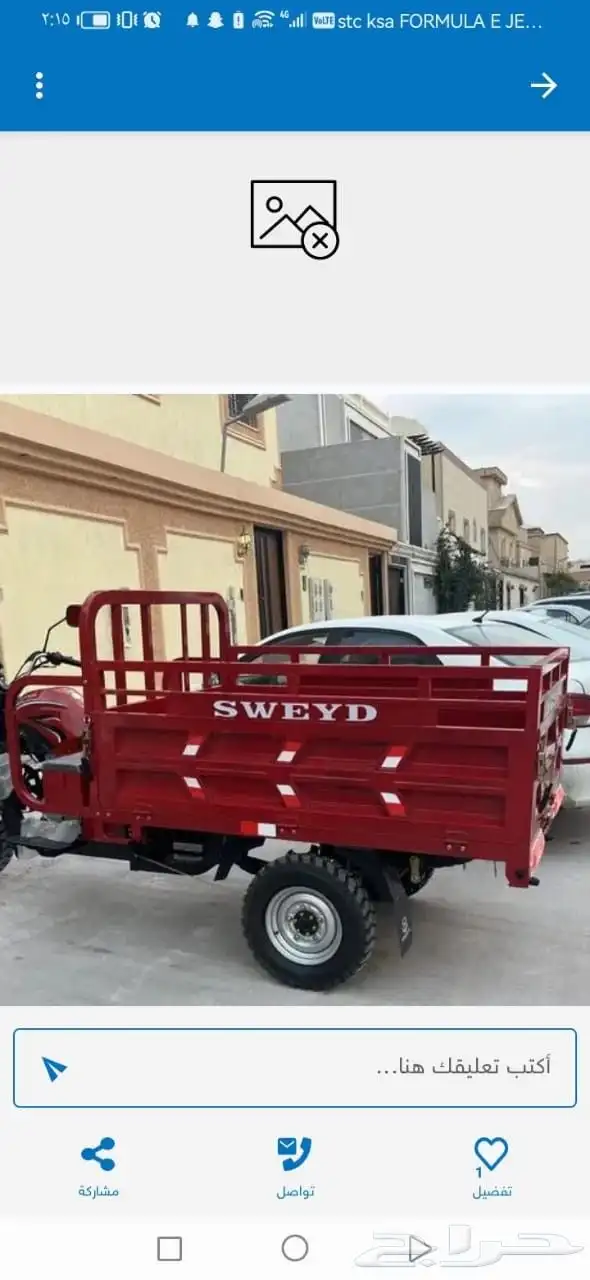 8499 الدبابات قلاب المزرعه حوض 4