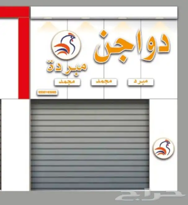 استاند رول اب 2