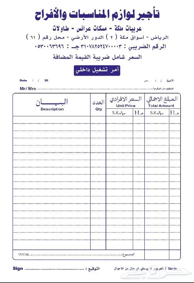 دفاتر فواتير برشور كروت شخصية منيو استيكرات لوحات لواصق 7