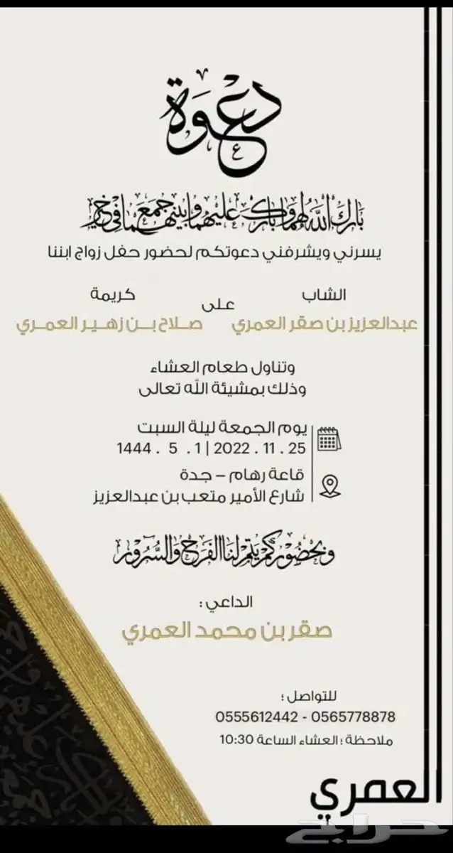 تصميم دعوات زواج ومخطوطات دعوة زواج 2