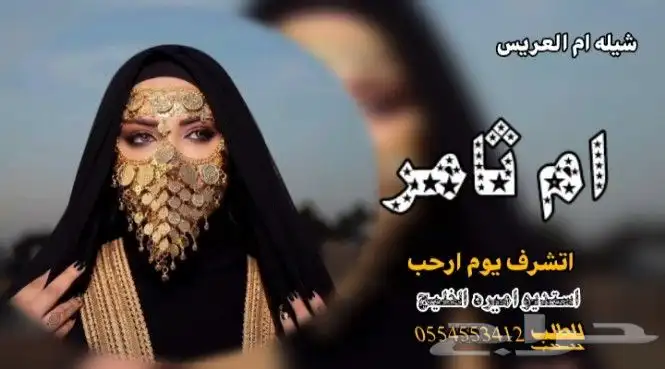 شيلات 2025 24