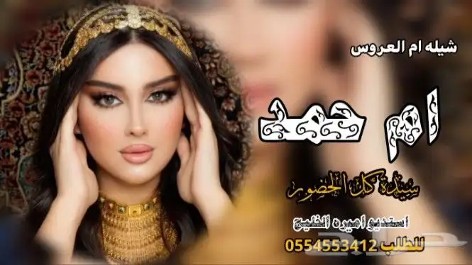 شيلات 2025 16