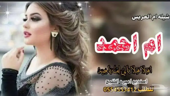شيلات 2025 5