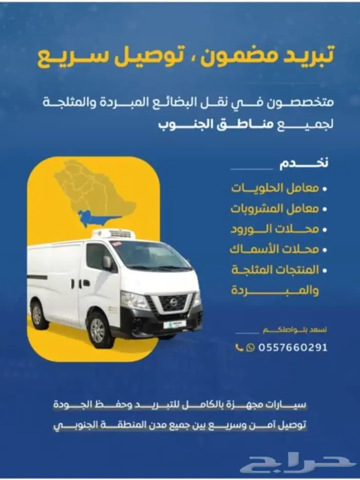 توصيل مبرد 1