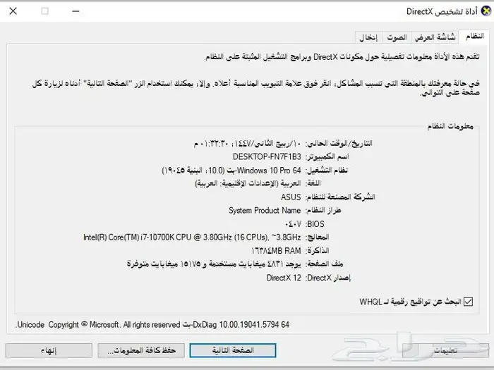 PC Gaming مواصفات عاليه 8