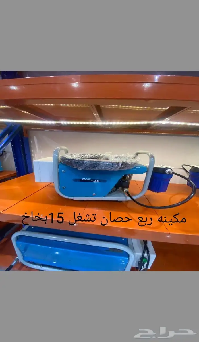 تركيب ضباب ورذاذ خصم 15 0