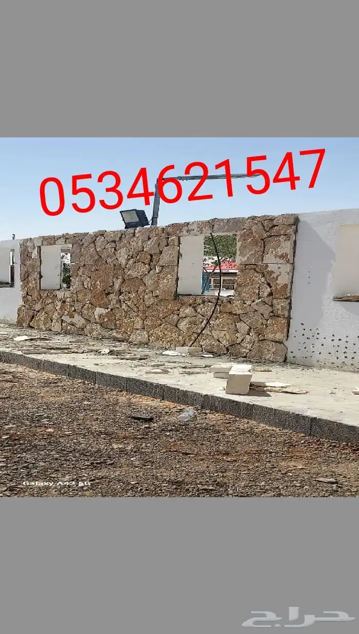 توريد وتركيب الحجر الطبيعي وسقوف التراث خشب وجريد القصيم-شق 0