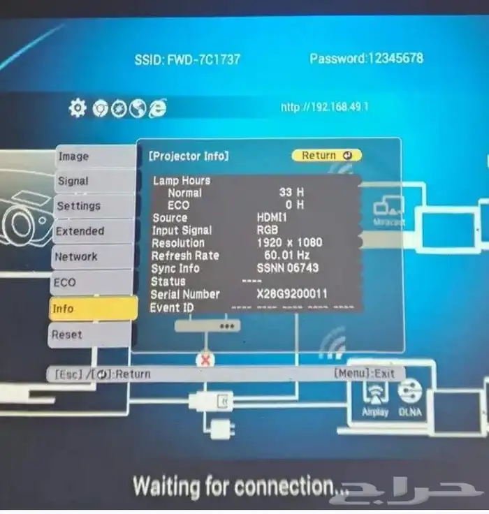 بروجكتر Epson 695Wi شبه جديد   استعمال 33 ساعة فقط 3