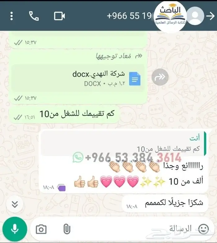 بحث رسالة ماجستر إدارة ازمات وكوارث - مقترح خطة 1
