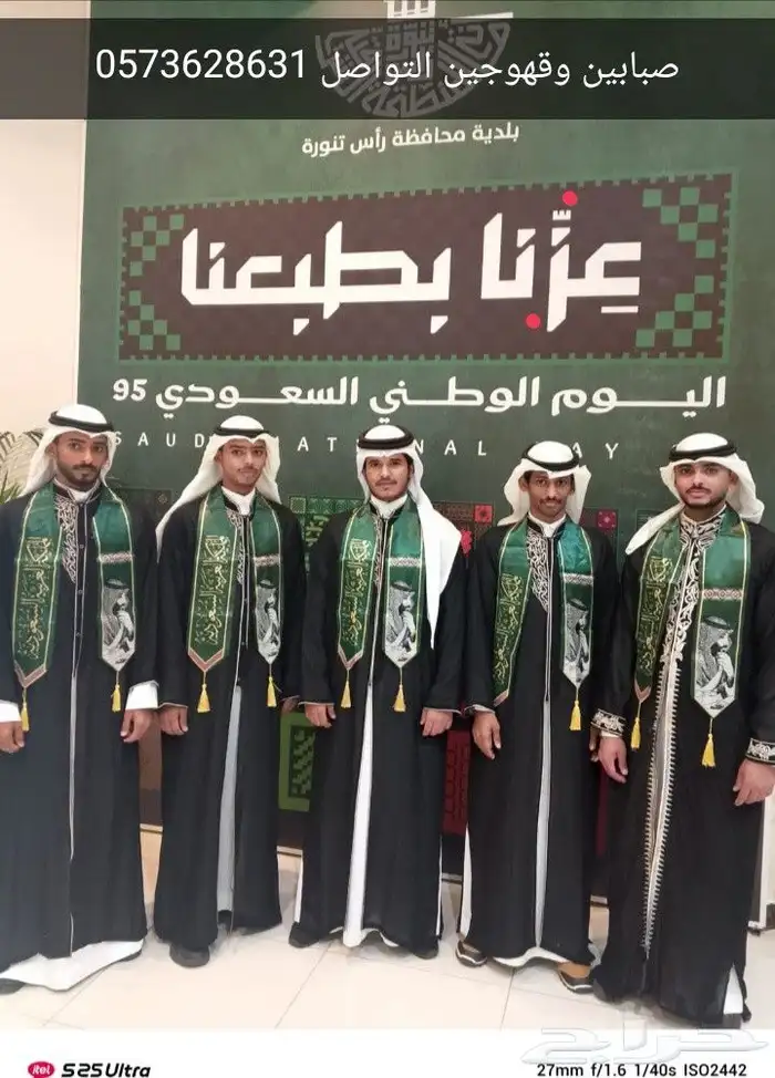 قهوجي وصبابين كراسي وطاولات 6