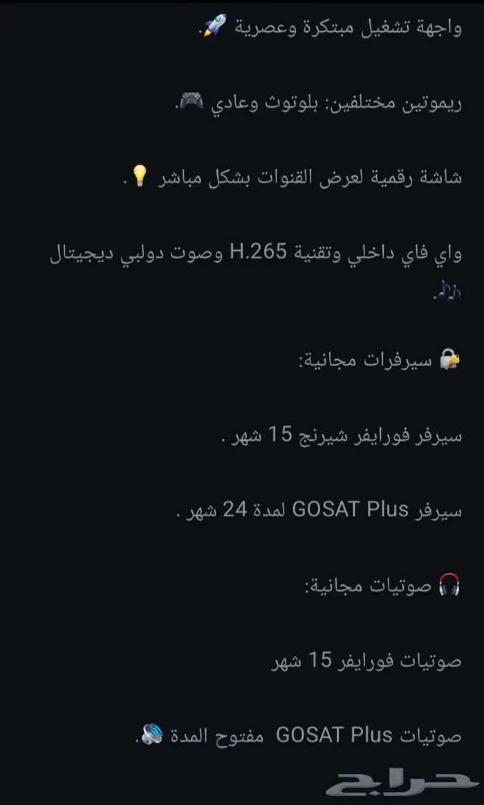 رسيفر ستارنت فابريكا فوريفر 4