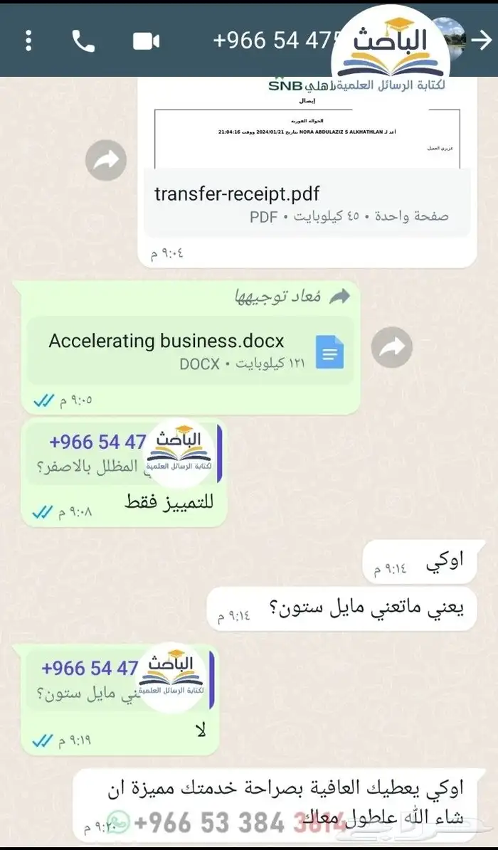 بحث رسالة ماجستر إدارة ازمات وكوارث - مقترح خطة 3