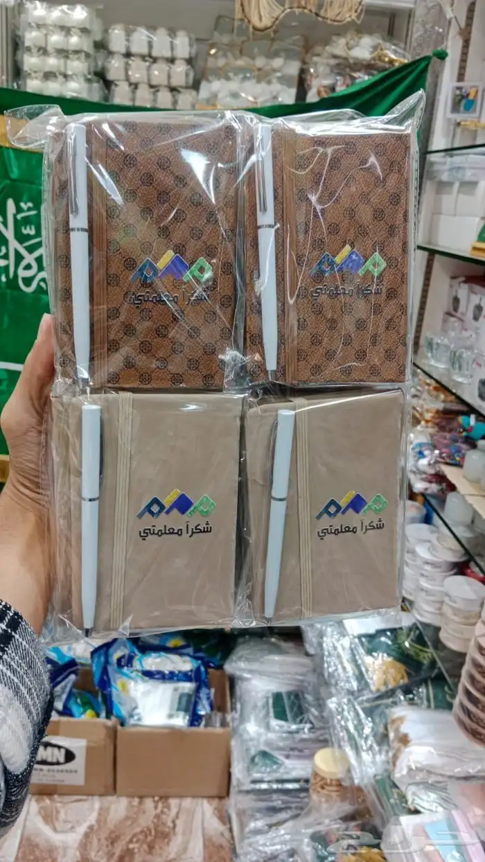 اليوم العالمي للمعلم 30