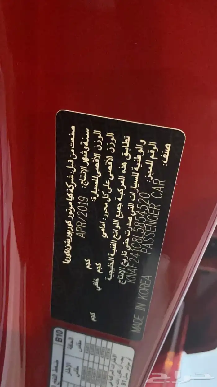 كيا سيراتو 2020 نص فل باقي في الضمان شهرين 1