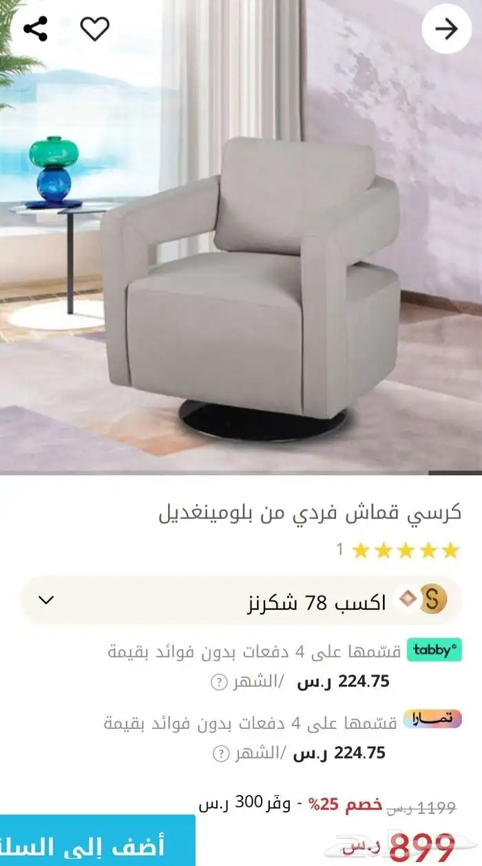 مندوب ايكيا الرياض شحن لجميع المدن توصيل تركيب داخل الرياض ل 19