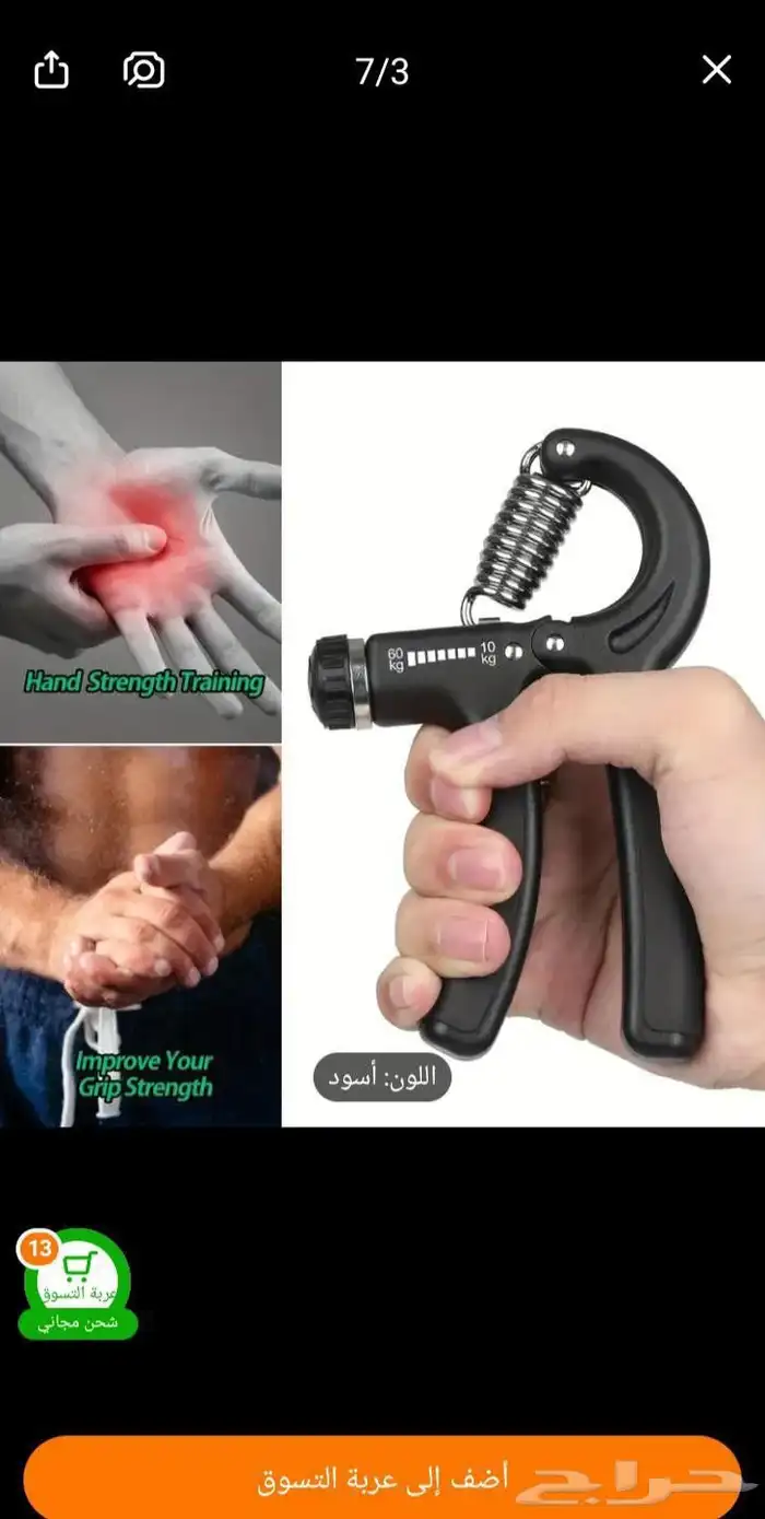 فجررر قبضه يدك وساعدك 0