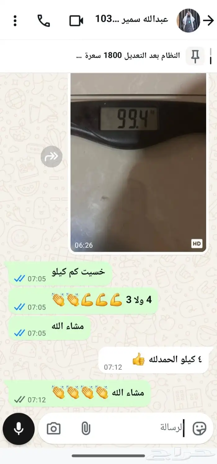 مدرب شخصي 4