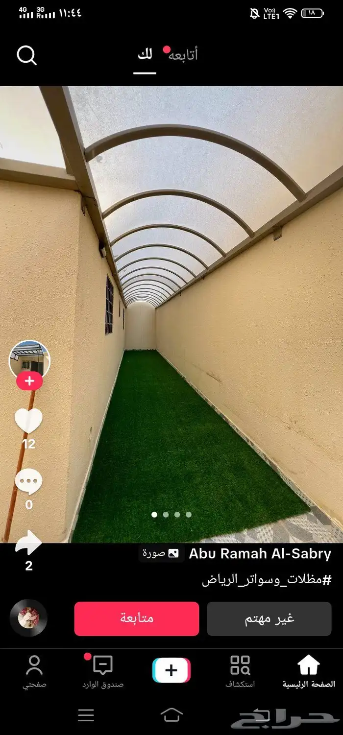 حداد مظلات 12