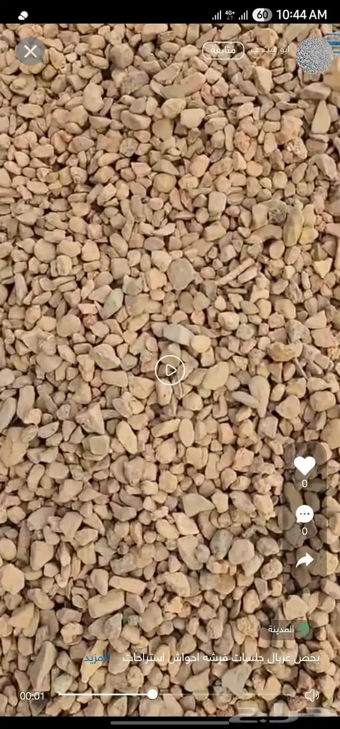 توريد جميع انواع الرمل والبحص والصنبيز ومقشور 15