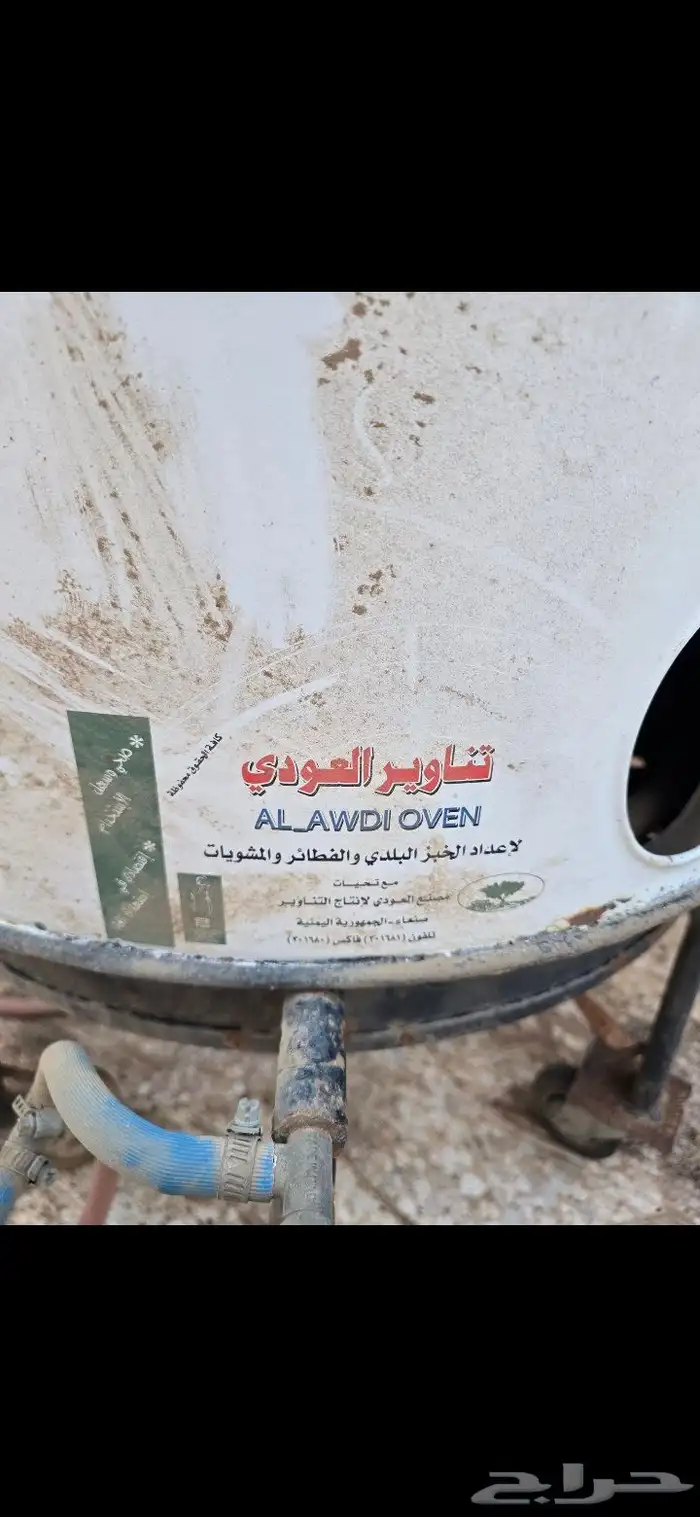 نضيف شرط للمشاوي و الفطائر صناعة يمنية 3