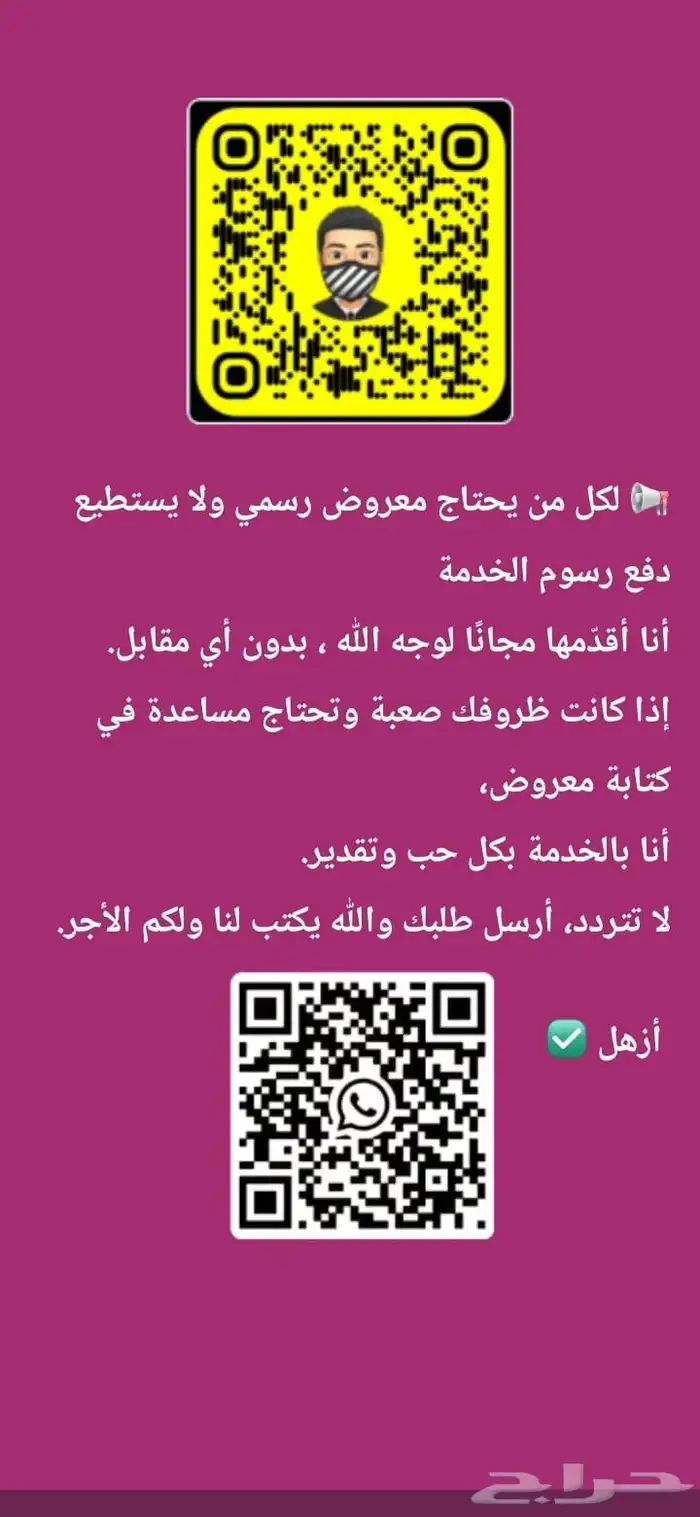 ترجمة معتمدة _ تلخيص كتب _ تعديلpdf _ معروض للهيبة الملكية 2