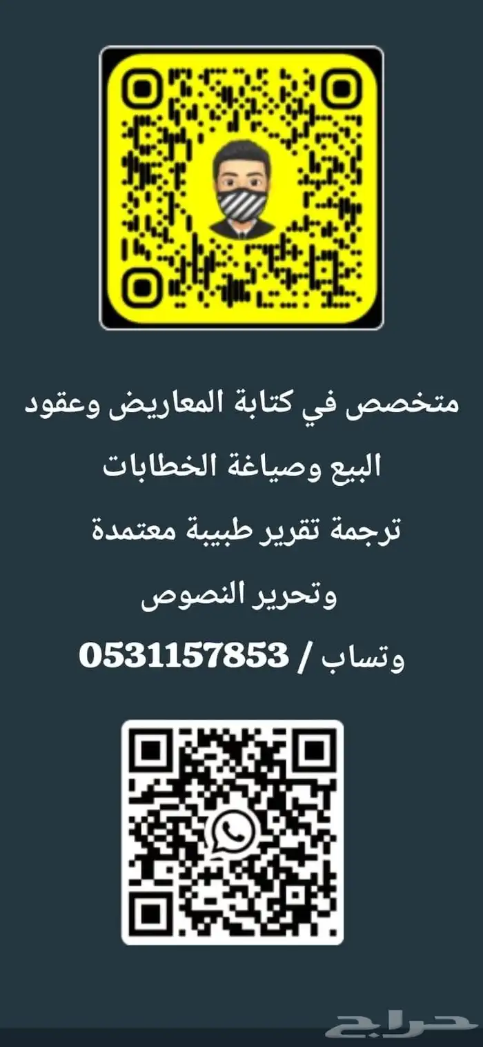 ترجمة معتمدة _ تلخيص كتب _ تعديلpdf _ معروض للهيبة الملكية 7