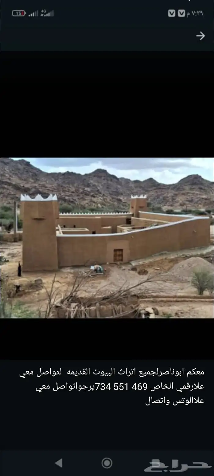 ابوعبدالله لجميع انوع اتراث 3